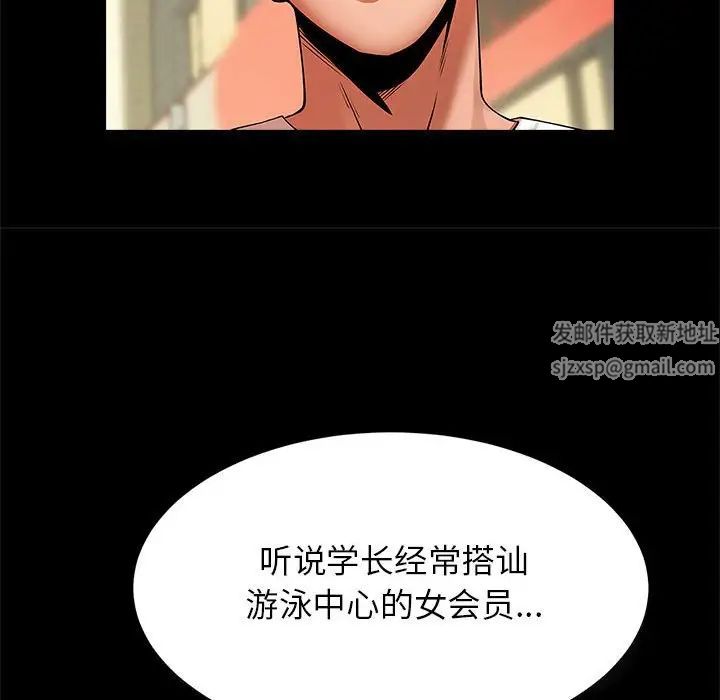 《逆袭之路》漫画最新章节第13话免费下拉式在线观看章节第【47】张图片