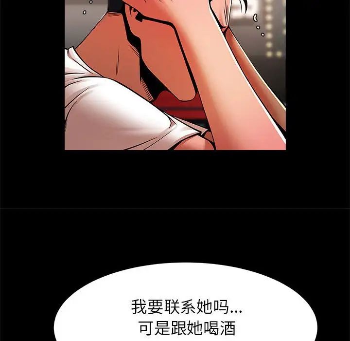 《逆袭之路》漫画最新章节第13话免费下拉式在线观看章节第【61】张图片