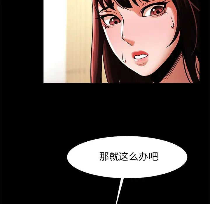 《逆袭之路》漫画最新章节第13话免费下拉式在线观看章节第【136】张图片