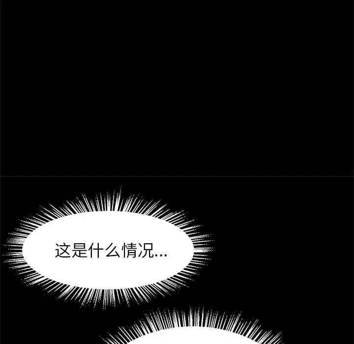 《逆袭之路》漫画最新章节第13话免费下拉式在线观看章节第【85】张图片