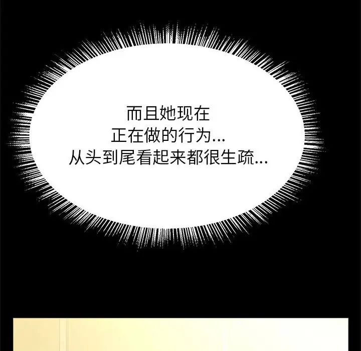 《逆袭之路》漫画最新章节第13话免费下拉式在线观看章节第【100】张图片