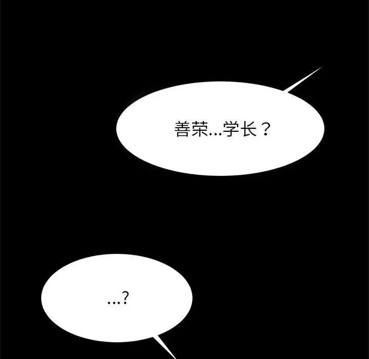 《逆袭之路》漫画最新章节第13话免费下拉式在线观看章节第【29】张图片