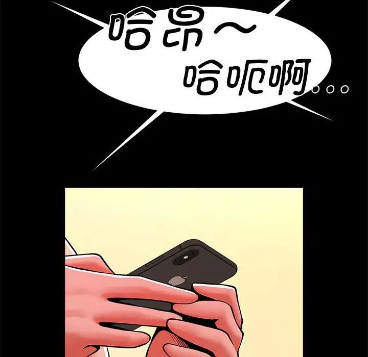 《逆袭之路》漫画最新章节第13话免费下拉式在线观看章节第【121】张图片