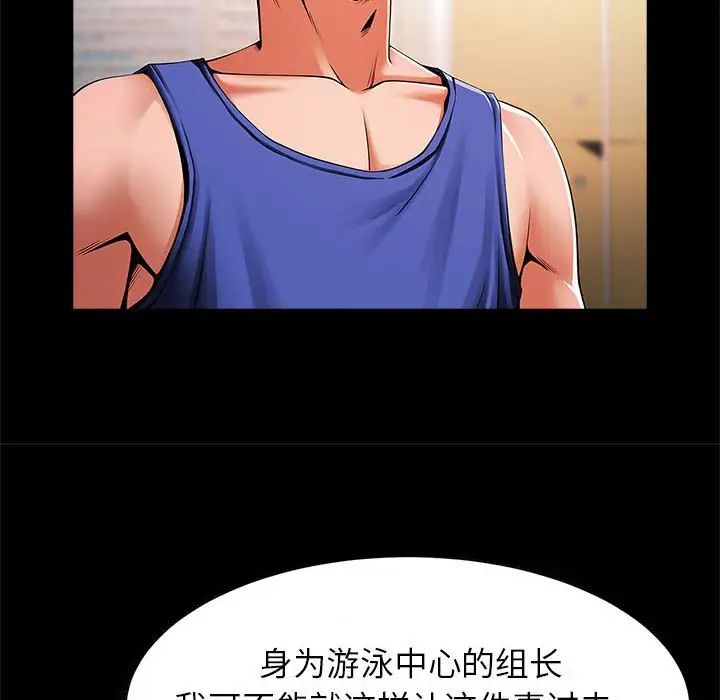 《逆袭之路》漫画最新章节第13话免费下拉式在线观看章节第【133】张图片