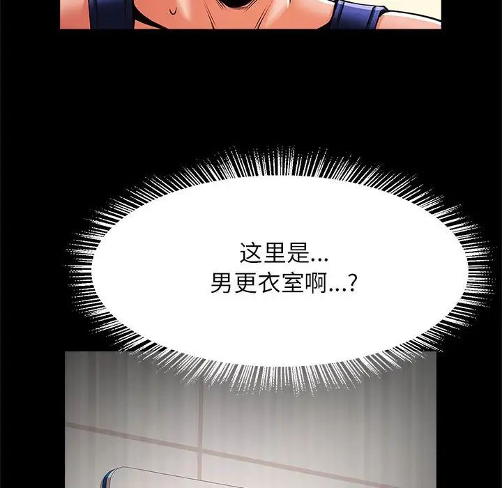 《逆袭之路》漫画最新章节第13话免费下拉式在线观看章节第【95】张图片