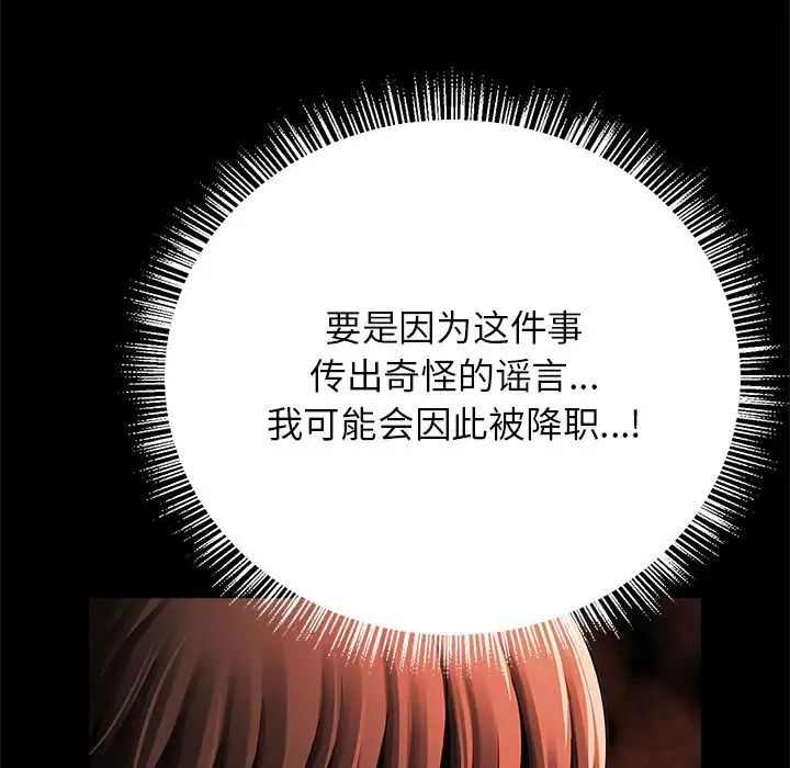 《逆袭之路》漫画最新章节第13话免费下拉式在线观看章节第【90】张图片