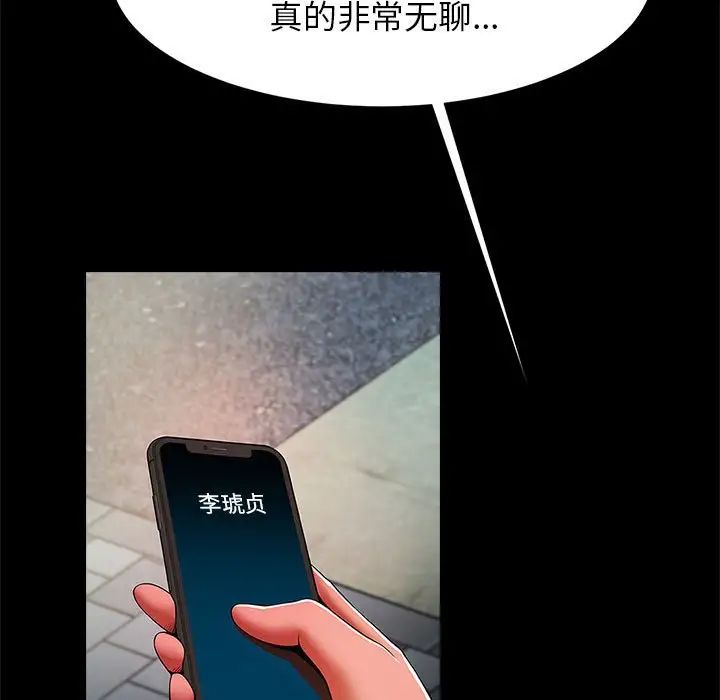 《逆袭之路》漫画最新章节第13话免费下拉式在线观看章节第【62】张图片