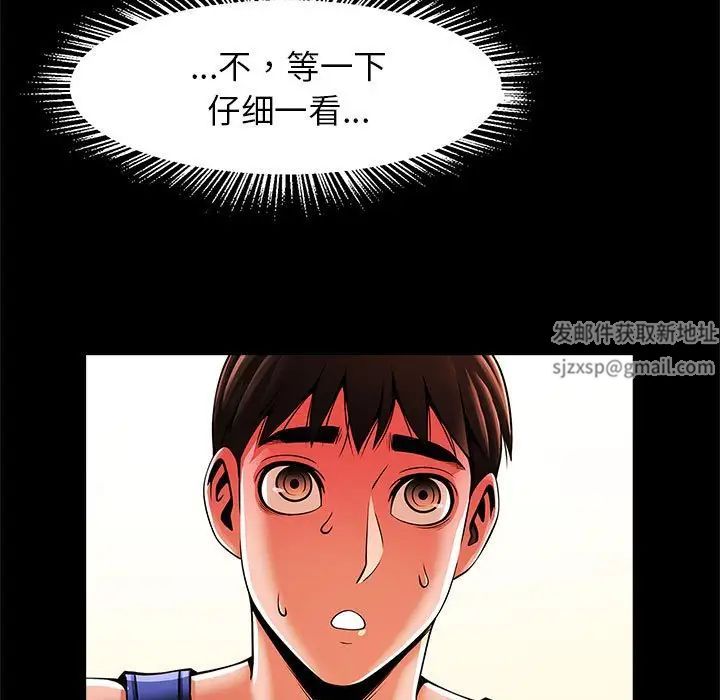 《逆袭之路》漫画最新章节第13话免费下拉式在线观看章节第【94】张图片