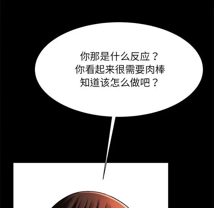 《逆袭之路》漫画最新章节第13话免费下拉式在线观看章节第【142】张图片