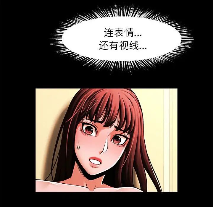 《逆袭之路》漫画最新章节第13话免费下拉式在线观看章节第【104】张图片