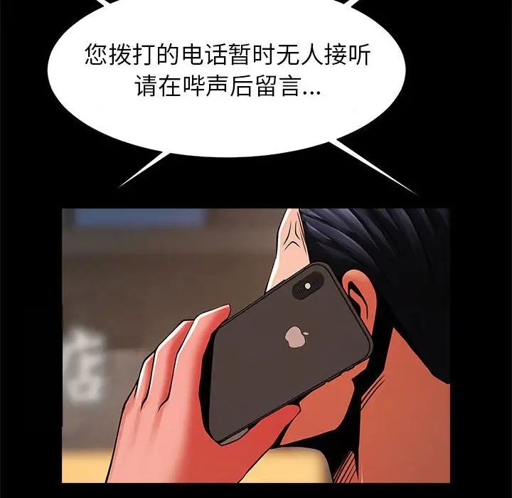 《逆袭之路》漫画最新章节第13话免费下拉式在线观看章节第【65】张图片