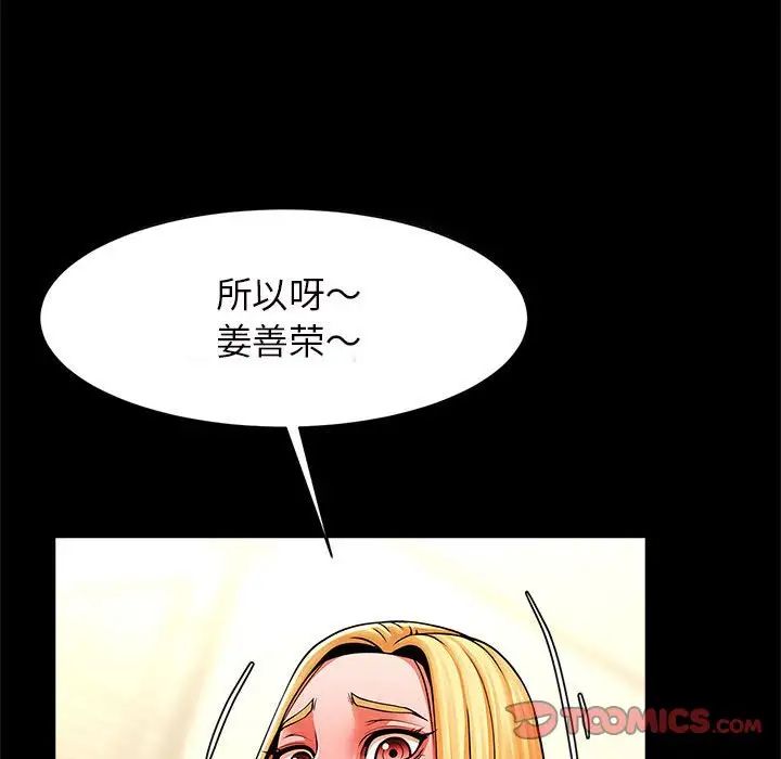 《逆袭之路》漫画最新章节第13话免费下拉式在线观看章节第【9】张图片