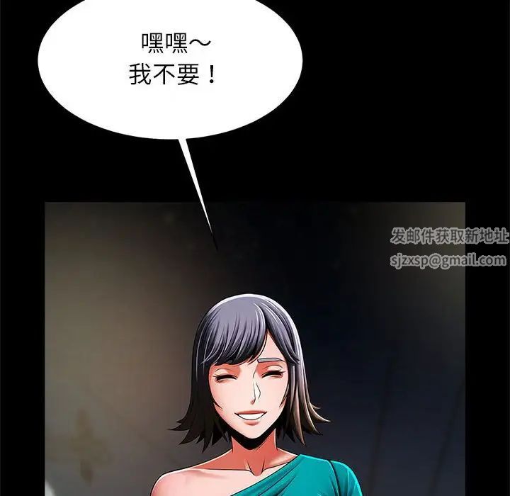 《逆袭之路》漫画最新章节第13话免费下拉式在线观看章节第【44】张图片