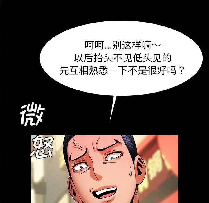 《逆袭之路》漫画最新章节第13话免费下拉式在线观看章节第【46】张图片