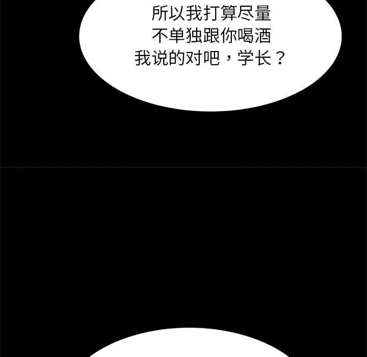 《逆袭之路》漫画最新章节第13话免费下拉式在线观看章节第【54】张图片