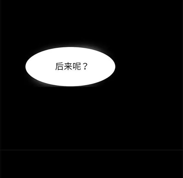 《逆袭之路》漫画最新章节第14话免费下拉式在线观看章节第【98】张图片