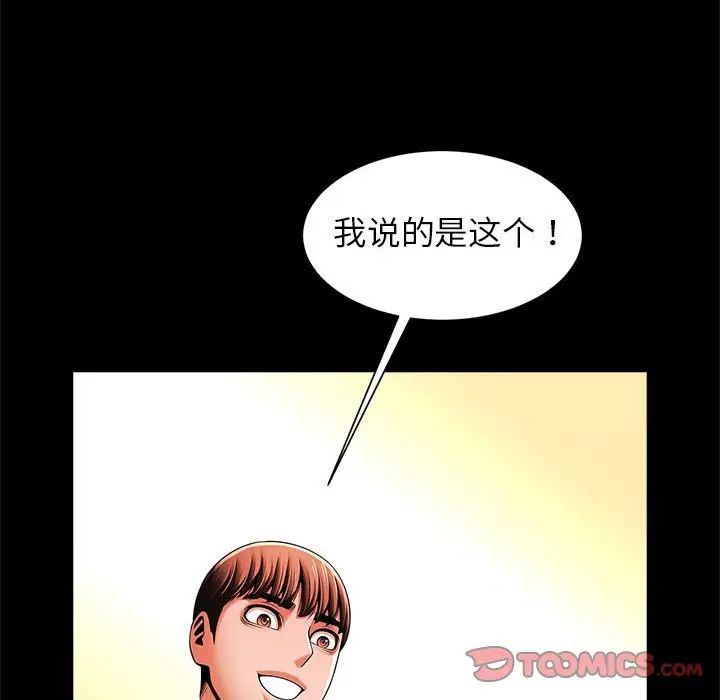 《逆袭之路》漫画最新章节第14话免费下拉式在线观看章节第【120】张图片