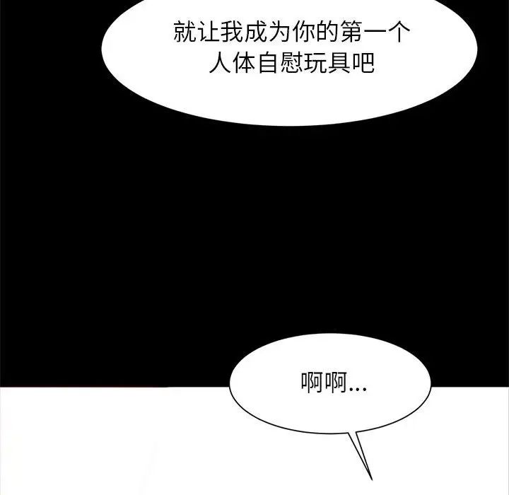 《逆袭之路》漫画最新章节第14话免费下拉式在线观看章节第【122】张图片