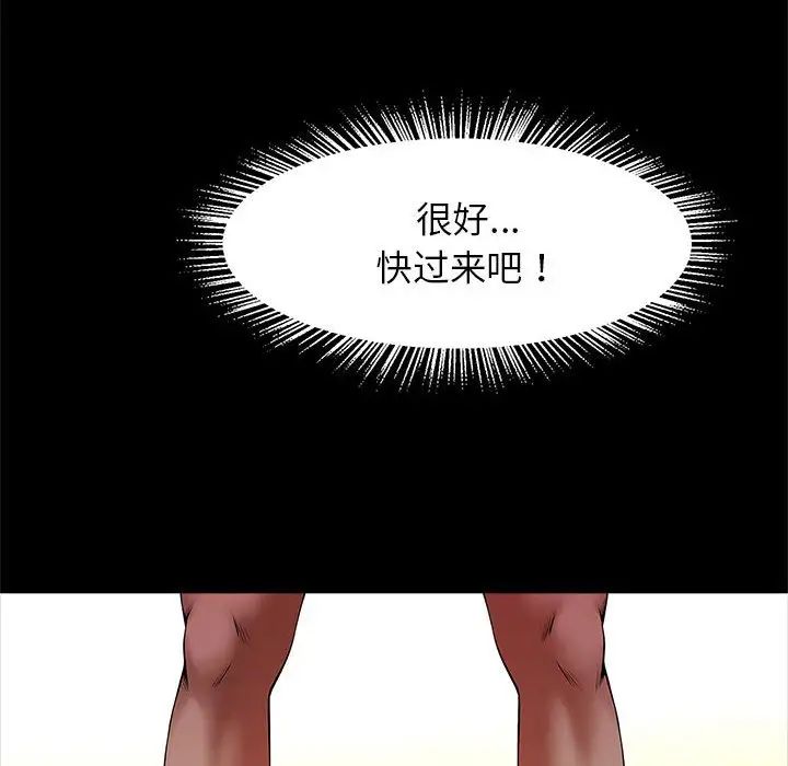 《逆袭之路》漫画最新章节第14话免费下拉式在线观看章节第【137】张图片