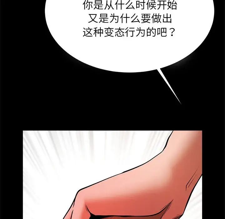 《逆袭之路》漫画最新章节第14话免费下拉式在线观看章节第【72】张图片