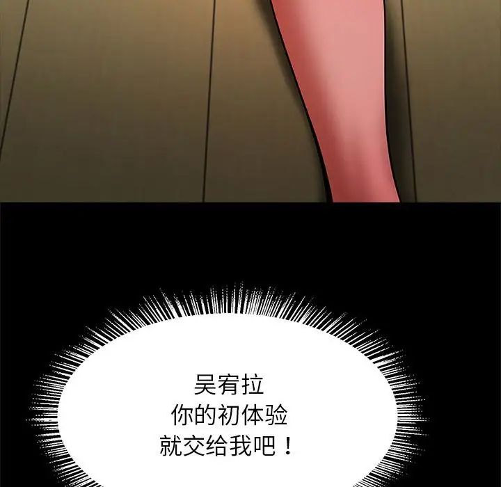 《逆袭之路》漫画最新章节第14话免费下拉式在线观看章节第【140】张图片