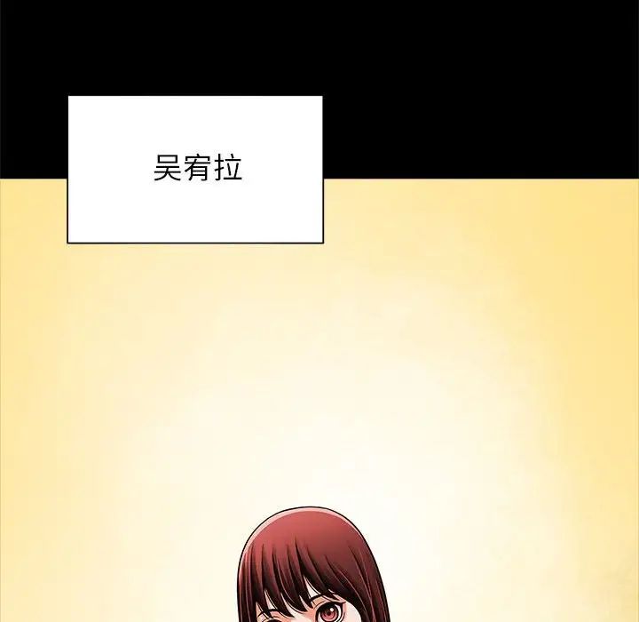 《逆袭之路》漫画最新章节第14话免费下拉式在线观看章节第【81】张图片