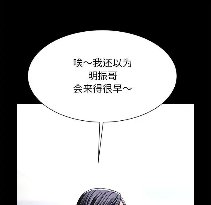 《逆袭之路》漫画最新章节第14话免费下拉式在线观看章节第【148】张图片