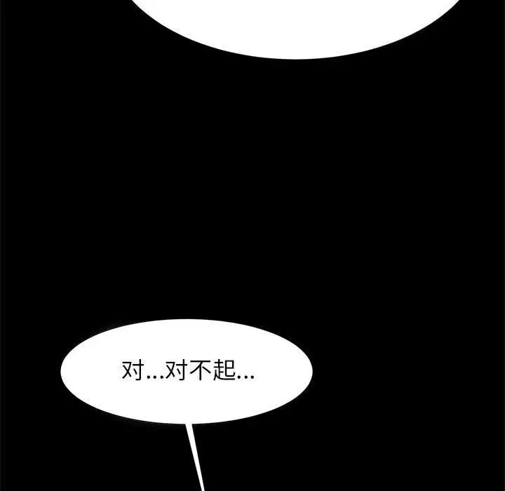 《逆袭之路》漫画最新章节第14话免费下拉式在线观看章节第【109】张图片