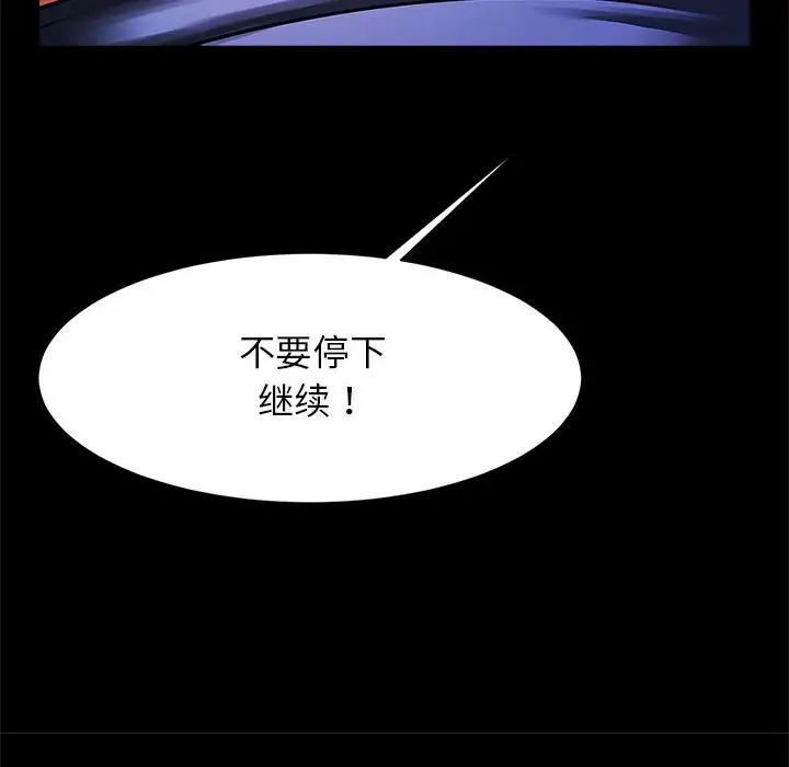 《逆袭之路》漫画最新章节第14话免费下拉式在线观看章节第【41】张图片