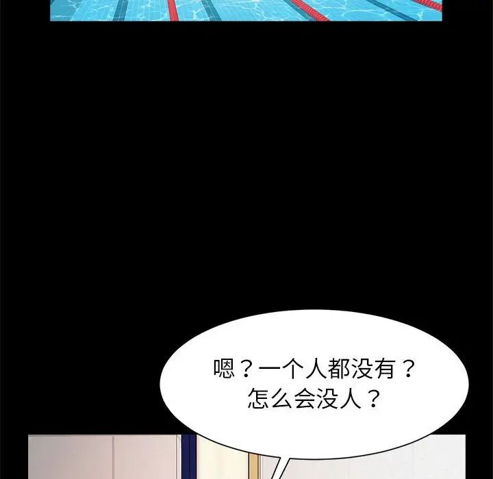 《逆袭之路》漫画最新章节第14话免费下拉式在线观看章节第【145】张图片