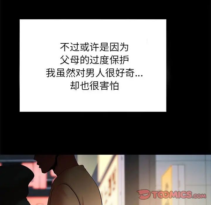 《逆袭之路》漫画最新章节第14话免费下拉式在线观看章节第【93】张图片