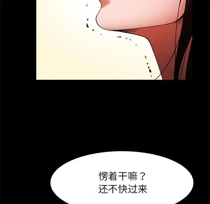 《逆袭之路》漫画最新章节第14话免费下拉式在线观看章节第【128】张图片