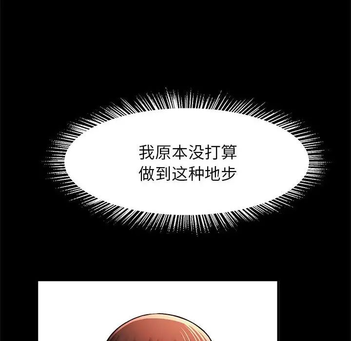 《逆袭之路》漫画最新章节第14话免费下拉式在线观看章节第【50】张图片