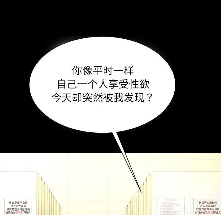 《逆袭之路》漫画最新章节第14话免费下拉式在线观看章节第【99】张图片