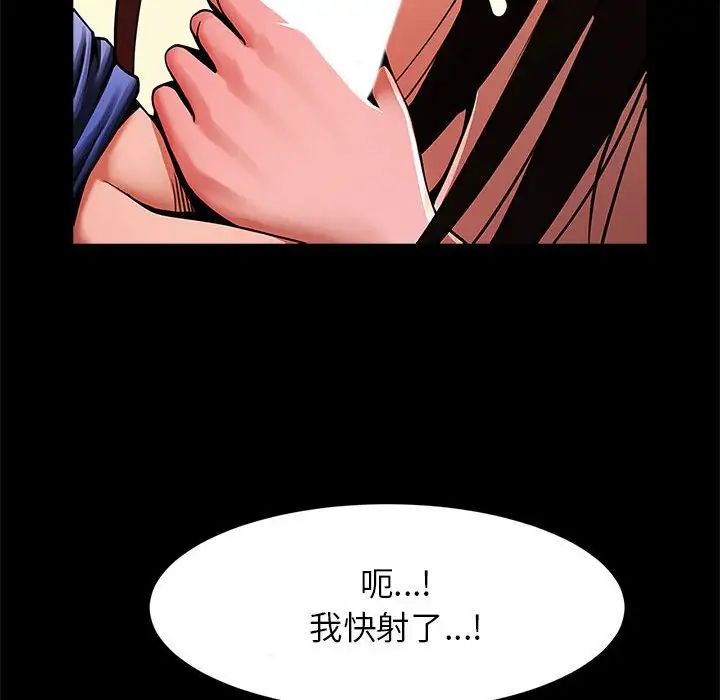 《逆袭之路》漫画最新章节第14话免费下拉式在线观看章节第【37】张图片