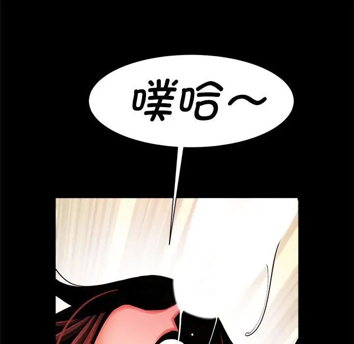 《逆袭之路》漫画最新章节第14话免费下拉式在线观看章节第【43】张图片