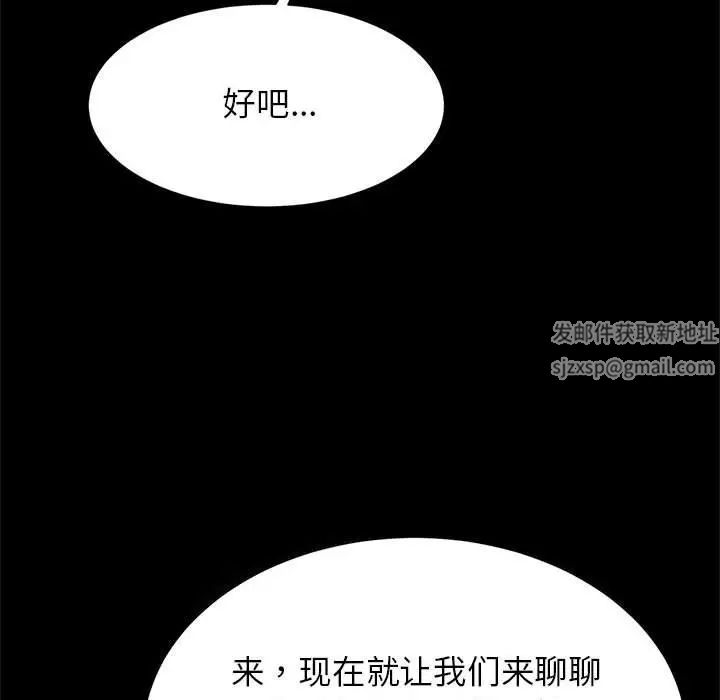 《逆袭之路》漫画最新章节第14话免费下拉式在线观看章节第【71】张图片