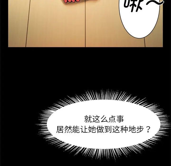 《逆袭之路》漫画最新章节第14话免费下拉式在线观看章节第【32】张图片