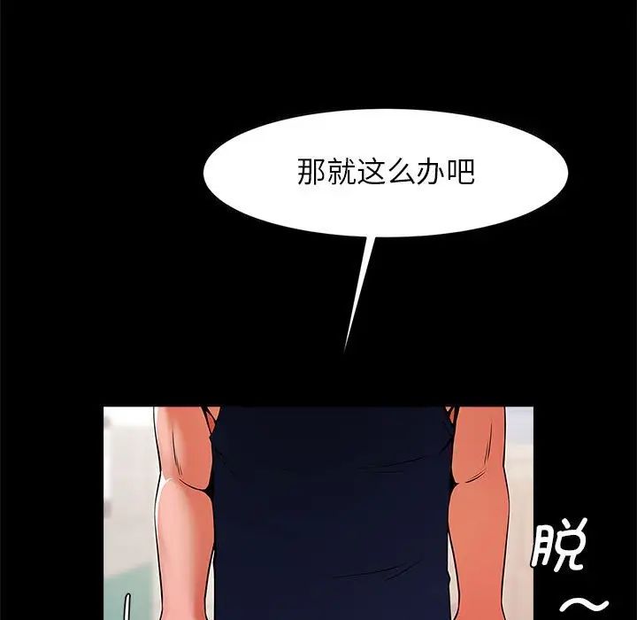 《逆袭之路》漫画最新章节第14话免费下拉式在线观看章节第【5】张图片