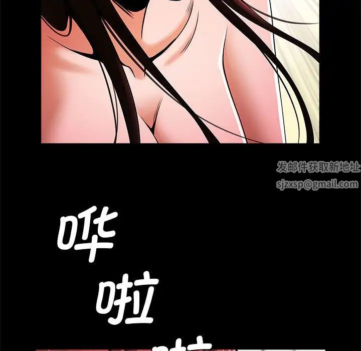 《逆袭之路》漫画最新章节第14话免费下拉式在线观看章节第【46】张图片