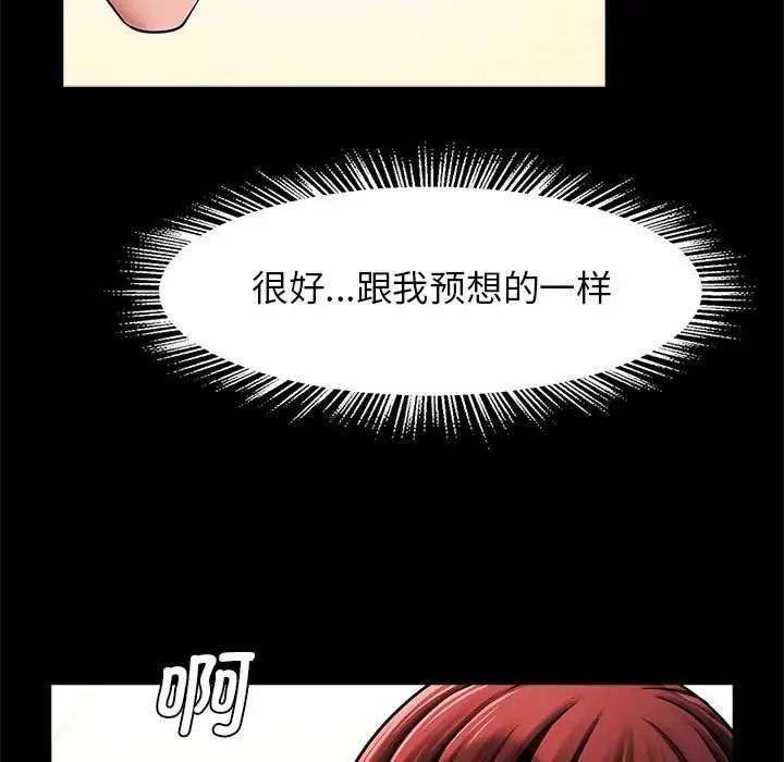 《逆袭之路》漫画最新章节第14话免费下拉式在线观看章节第【130】张图片