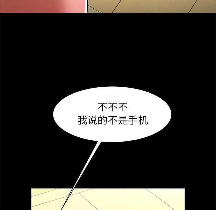 《逆袭之路》漫画最新章节第14话免费下拉式在线观看章节第【115】张图片