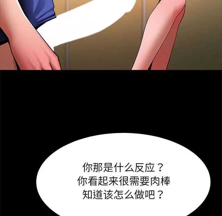 《逆袭之路》漫画最新章节第14话免费下拉式在线观看章节第【10】张图片