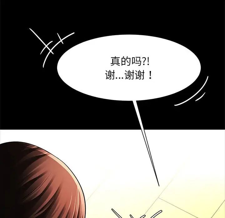 《逆袭之路》漫画最新章节第14话免费下拉式在线观看章节第【113】张图片