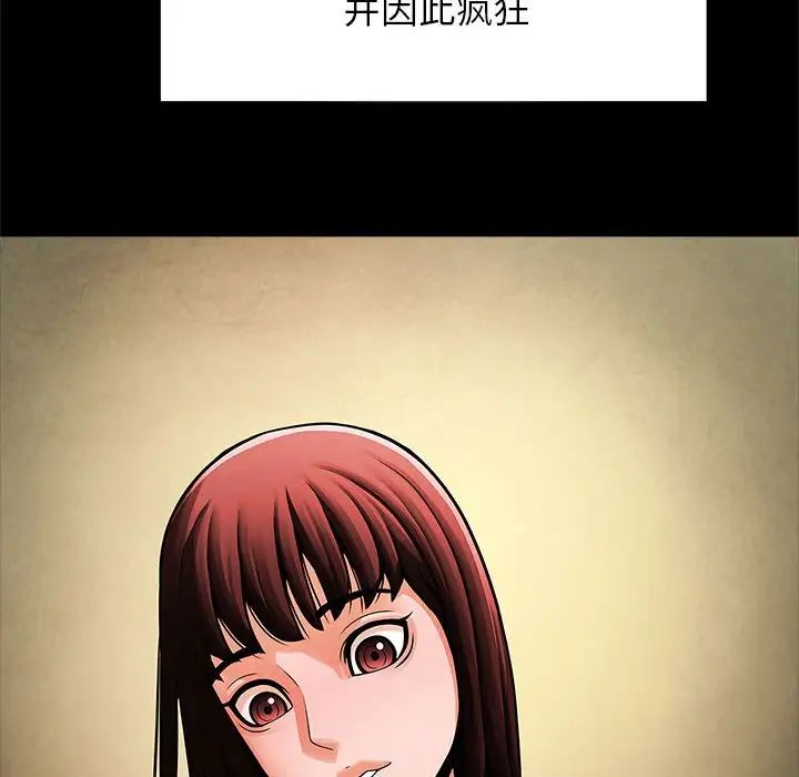 《逆袭之路》漫画最新章节第14话免费下拉式在线观看章节第【89】张图片