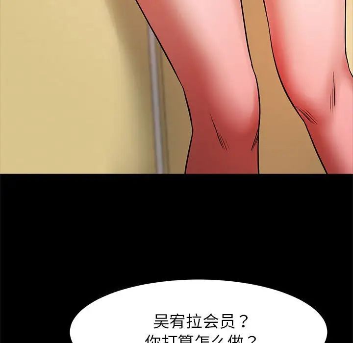 《逆袭之路》漫画最新章节第14话免费下拉式在线观看章节第【16】张图片