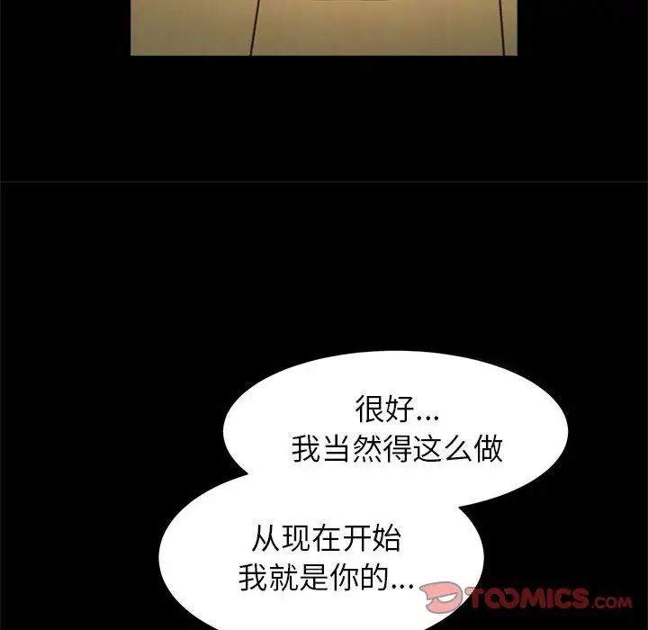 《逆袭之路》漫画最新章节第15话免费下拉式在线观看章节第【135】张图片