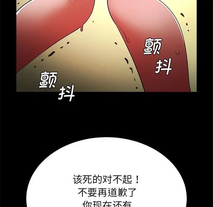 《逆袭之路》漫画最新章节第15话免费下拉式在线观看章节第【116】张图片