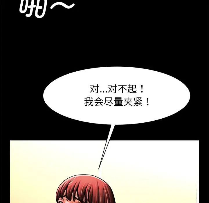 《逆袭之路》漫画最新章节第15话免费下拉式在线观看章节第【28】张图片