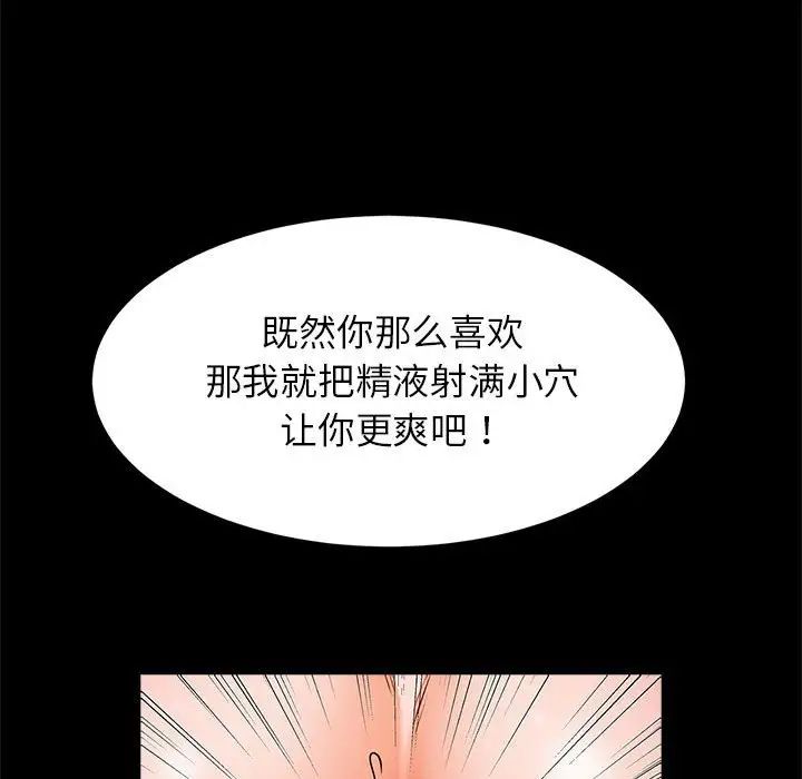 《逆袭之路》漫画最新章节第15话免费下拉式在线观看章节第【58】张图片